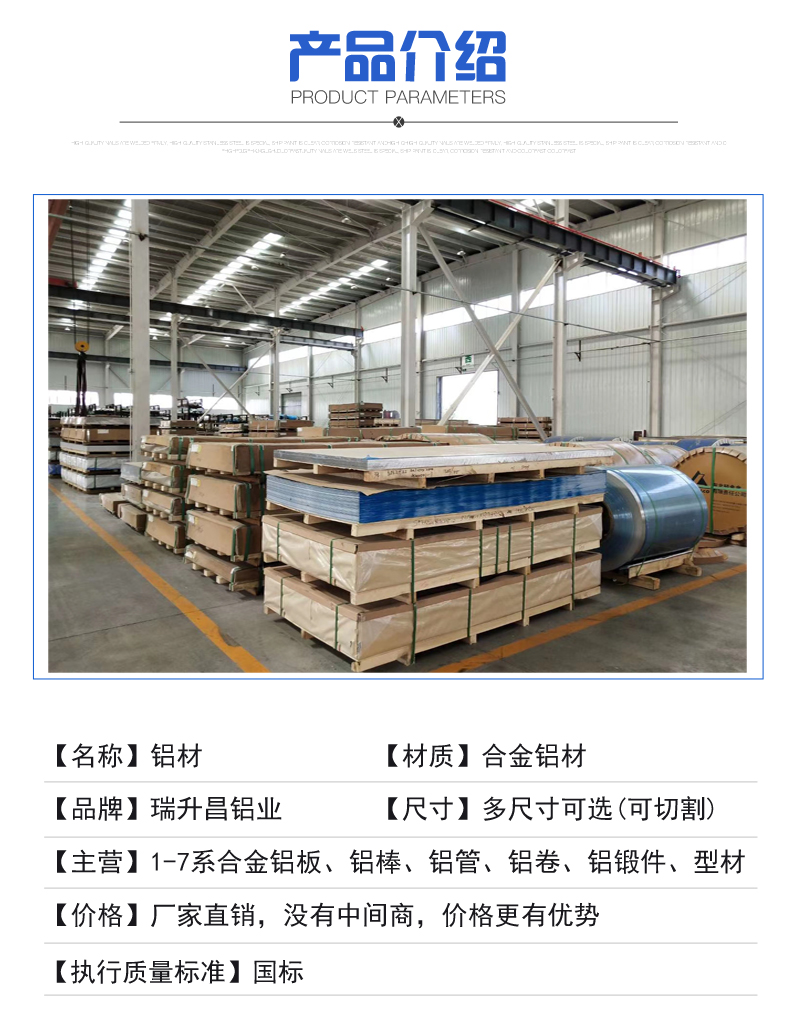 商用瑞升昌最终版2带水印_04