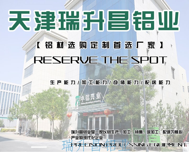 瑞升昌铝业办公楼00
