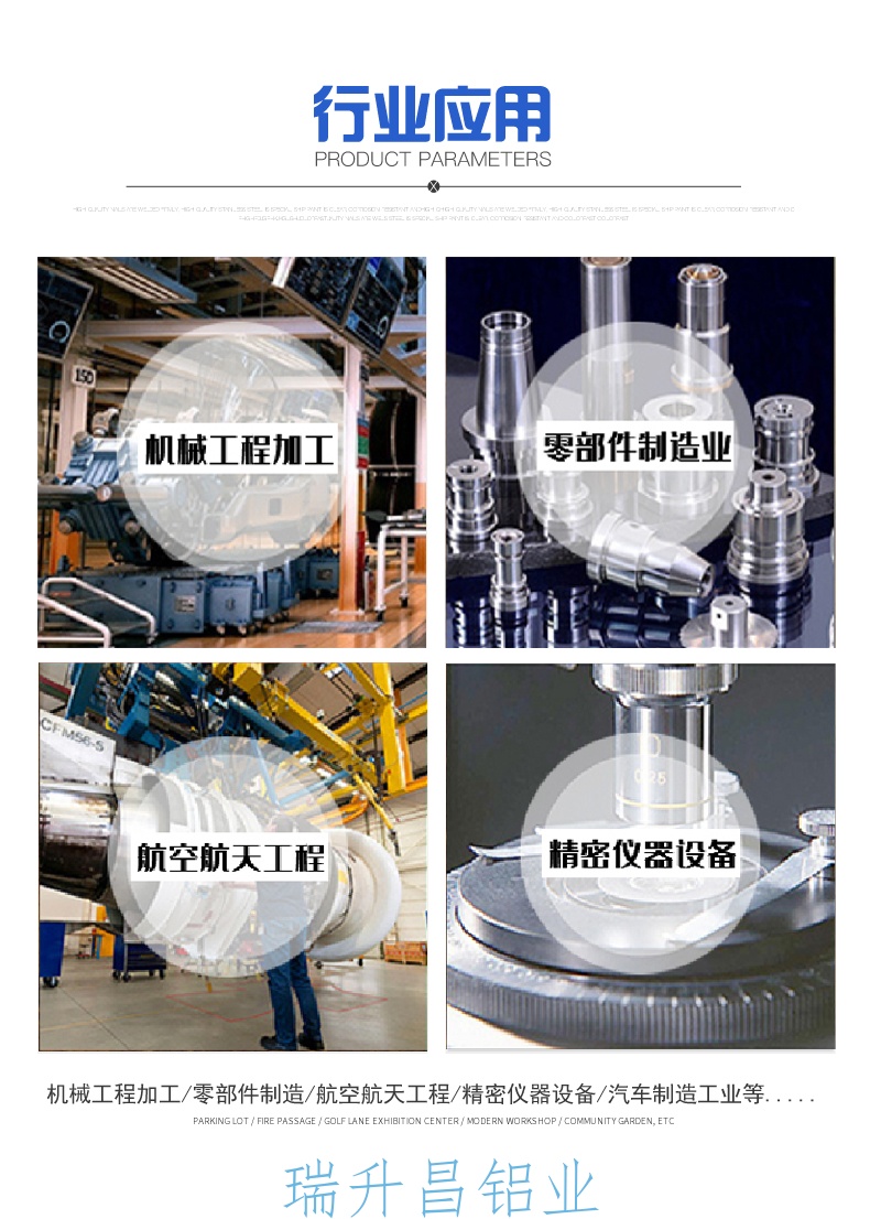 商用瑞升昌铝业详情页新2版本_15
