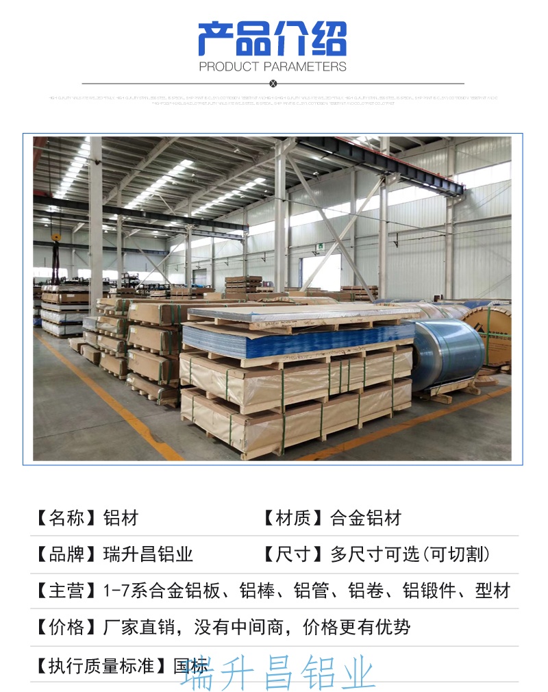 商用瑞升昌最终版2带水印_04